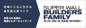 SUPPER WALL BUILDERS FAMILY