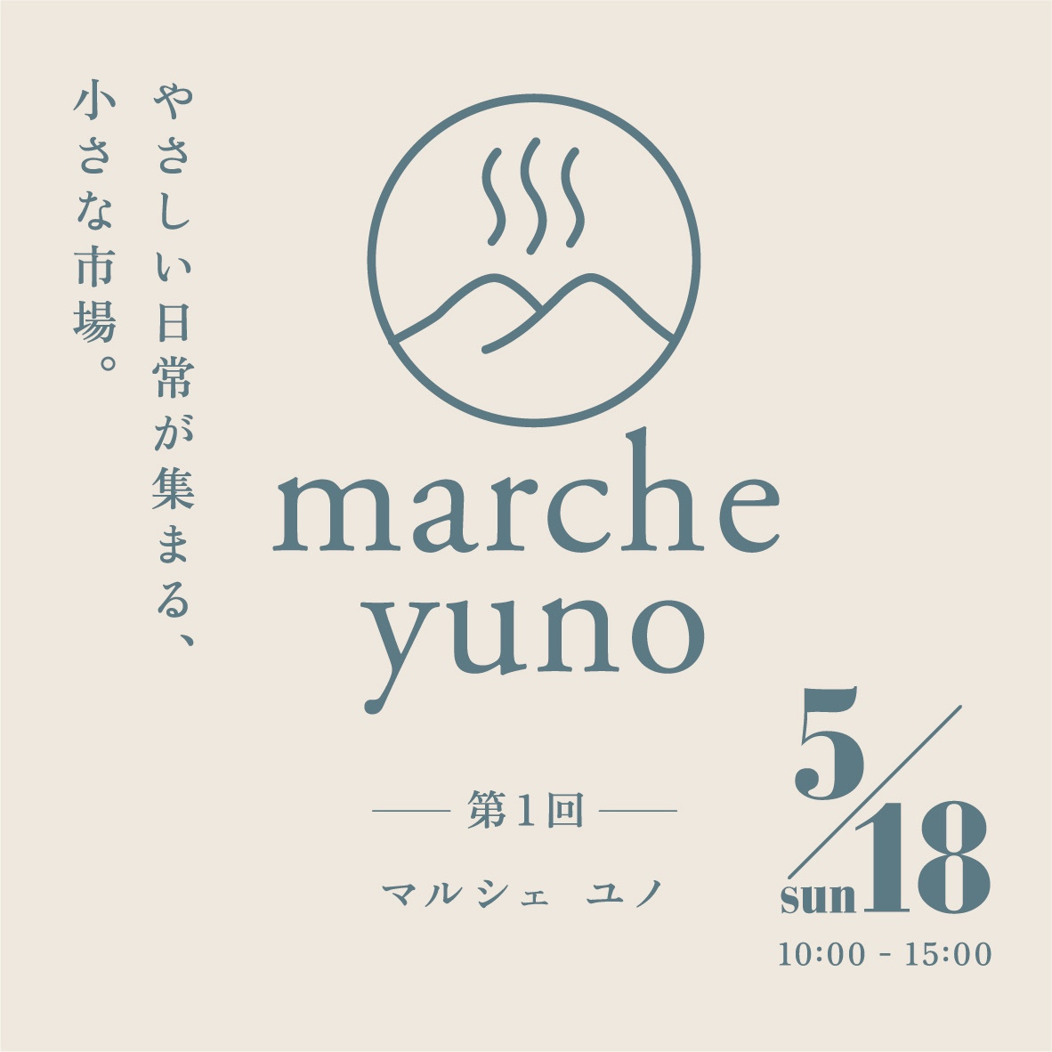 ｍarche yuno